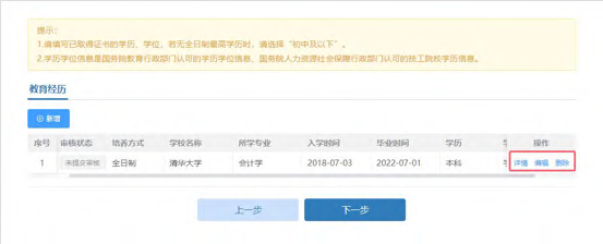 全国会计人员统一服务管理平台操作指南:信息采集流程(图解) 全国会计人员统一服务管理平台操作指南:信息采集流程(图解)