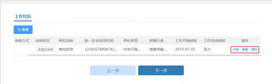 全国会计人员统一服务管理平台操作指南:信息采集流程(图解) 全国会计人员统一服务管理平台操作指南:信息采集流程(图解)
