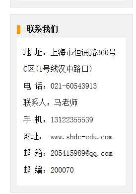 关于“上海成人教育学习中心”虚假招生的声明