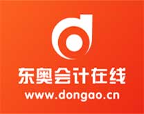 东奥会计网校